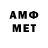 Амфетамин 97% 03:07:19 spot