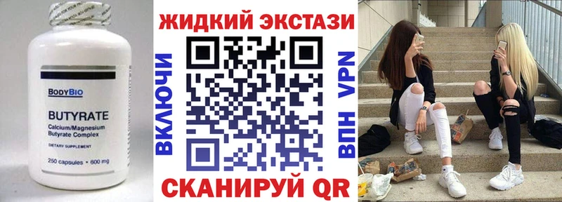 Бутират BDO  Трубчевск 