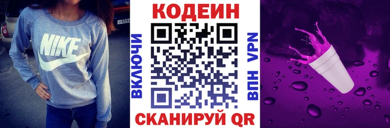 магазин  наркотиков  Трубчевск  кракен как зайти  Кодеиновый сироп Lean Purple Drank 