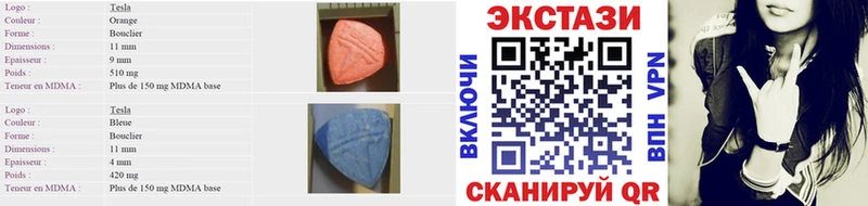 наркота  Трубчевск  Ecstasy 250 мг 