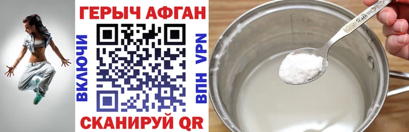 цены   Трубчевск  Героин герыч 