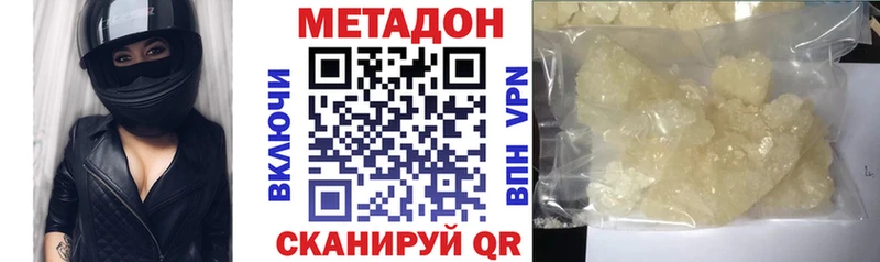 МЕТАДОН белоснежный  сколько стоит  Трубчевск 